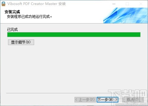 Vibosoft PDF Creator Master(PDF文档创建工具)