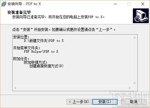 TriSun PDF to X(PDF万能转换器)