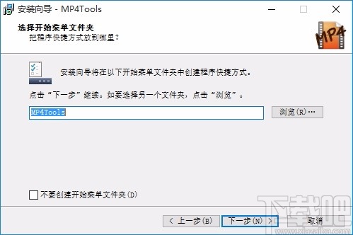 视频分拆合并软件(MP4Tools)