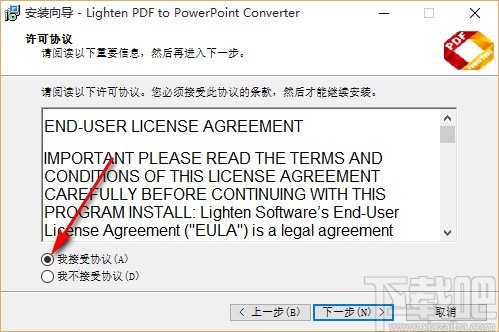 Lighten PDF to PowerPoint Converter