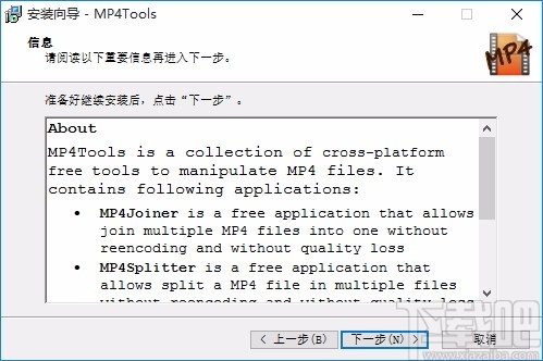 视频分拆合并软件(MP4Tools)