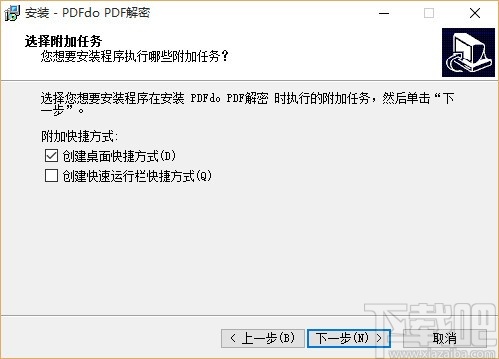 PDF解密去除限制工具