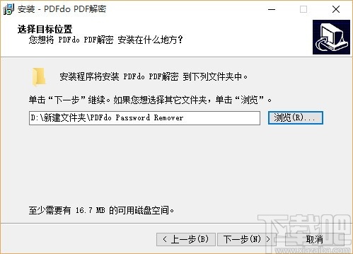 PDF解密去除限制工具