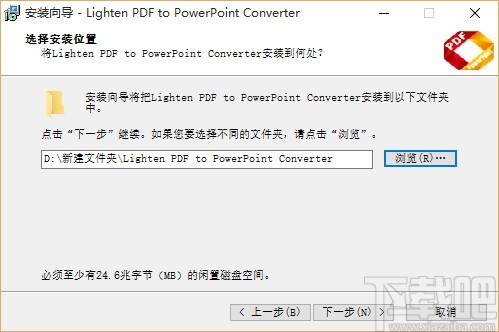 Lighten PDF to PowerPoint Converter