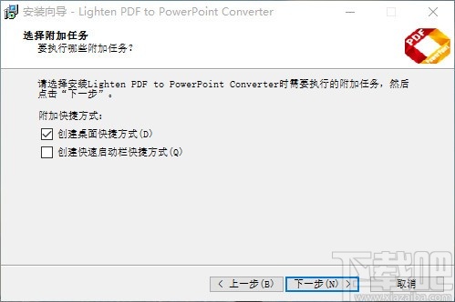 Lighten PDF to PowerPoint Converter