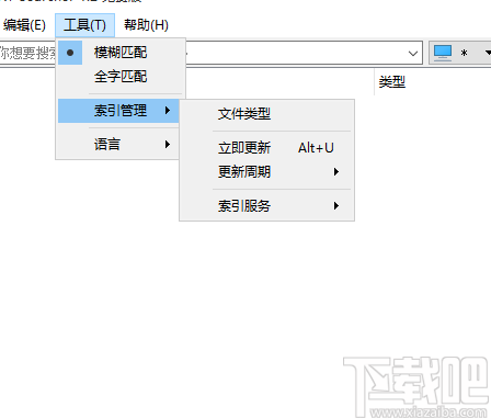 AnyTXT Searcher(文本内容搜索工具)