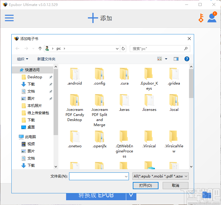 电子书格式转换器(Epubor Ultimate Converter)