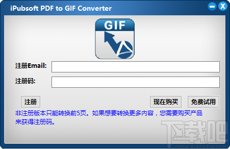 iPubsoft PDF to GIF Converter