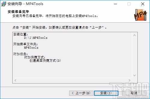 视频分拆合并软件(MP4Tools)