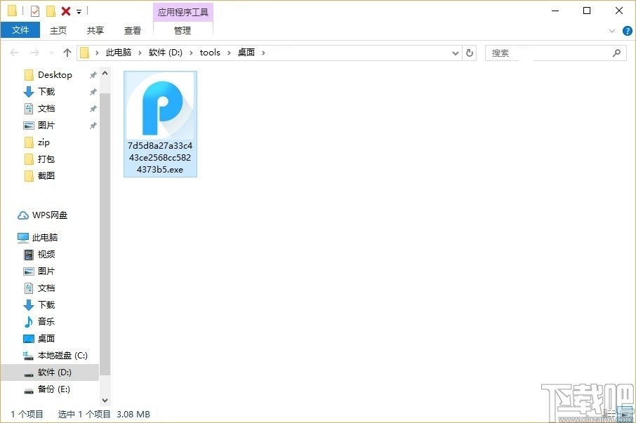 迅捷PDF解密软件