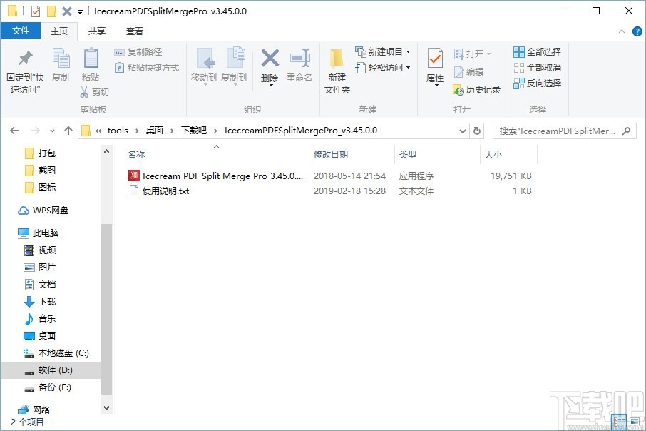 PDF Split Merge Pro(PDF分割合并工具)