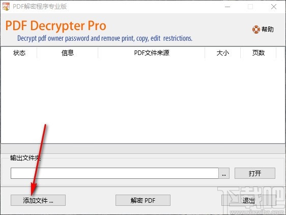 PDF Decrypter Pro