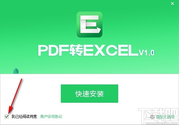 PDF猫PDF转Excel