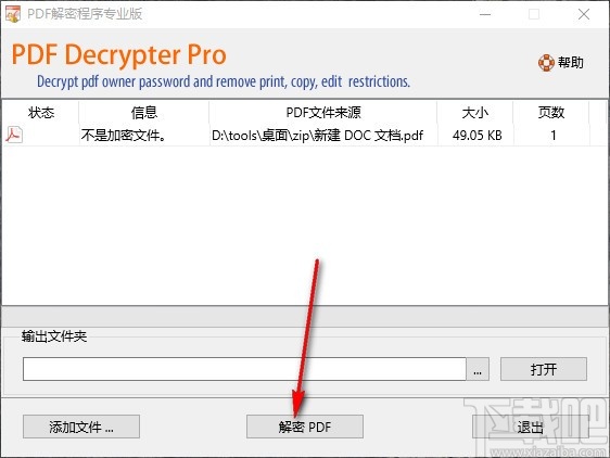 PDF Decrypter Pro