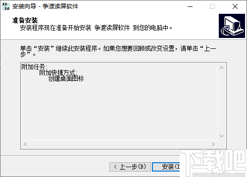 争渡读屏