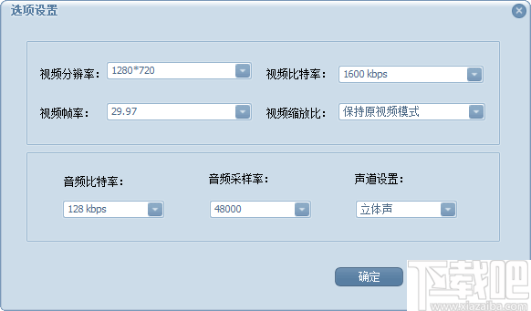 蒲公英MOV格式转换器