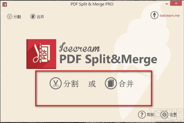 PDF Split Merge Pro(PDF分割合并工具)