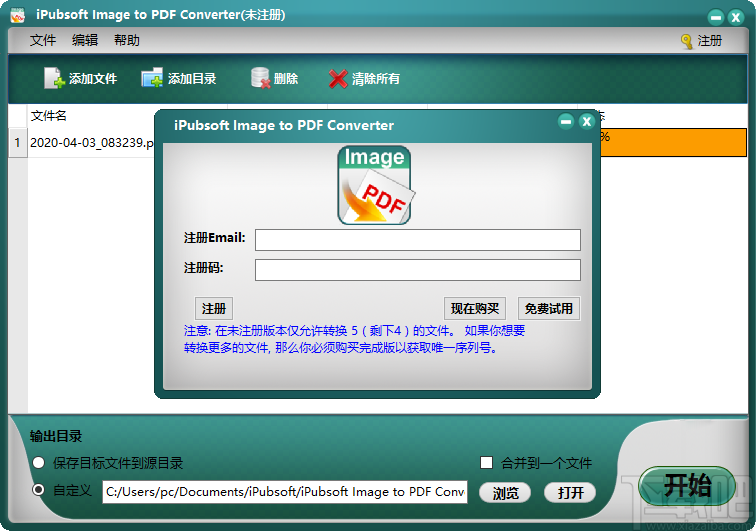 iPubsoft Image to PDF Converter(图片转PDF工具)