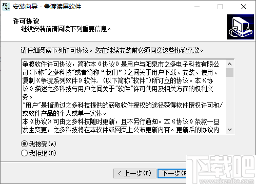 争渡读屏