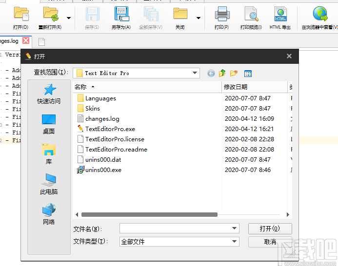 Text Editor Pro(文本编辑器)