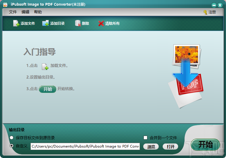 iPubsoft Image to PDF Converter(图片转PDF工具)