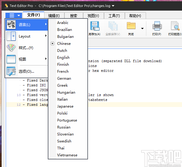 Text Editor Pro(文本编辑器)