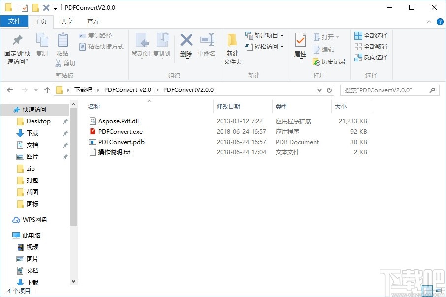 阿斌分享PDF转换工具