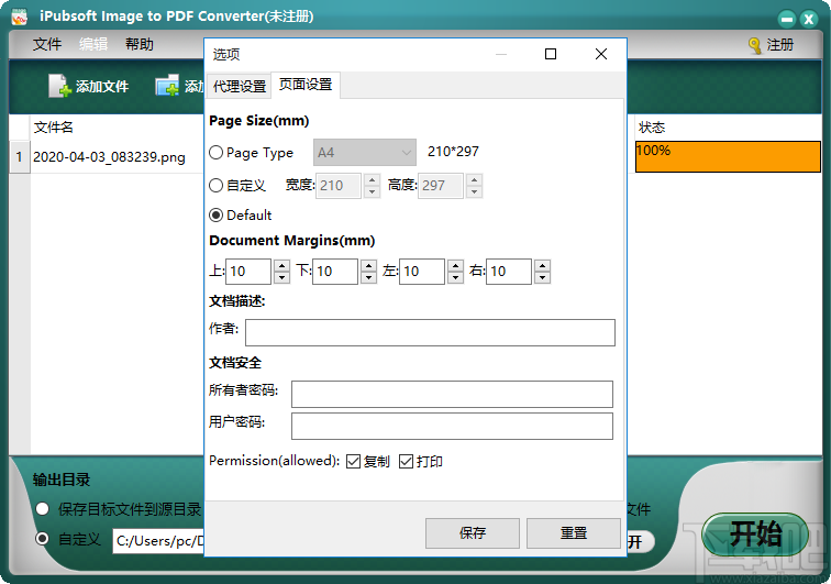 iPubsoft Image to PDF Converter(图片转PDF工具)