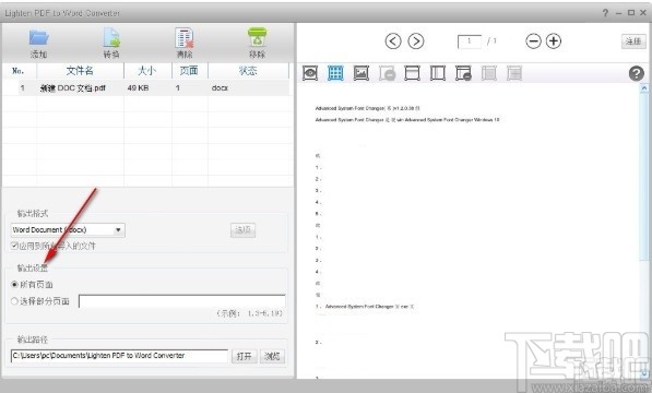 Lighten PDF to word Converter(pdf转换成word转换器)