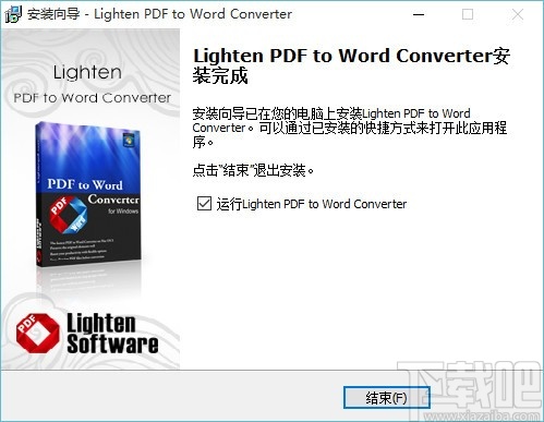 Lighten PDF to word Converter(pdf转换成word转换器)