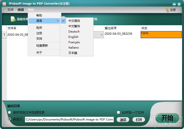 iPubsoft Image to PDF Converter(图片转PDF工具)