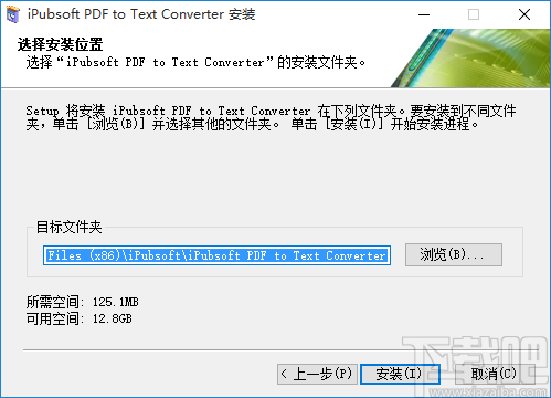 iPubsoft PDF to Text Converter(PDF转换工具)