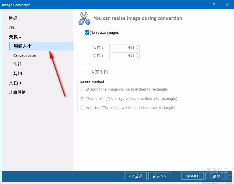 CoolUtils Total Image Converter