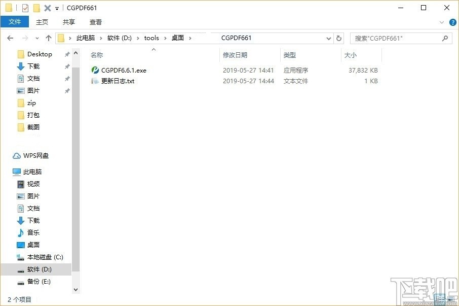 晨光PDF转换器