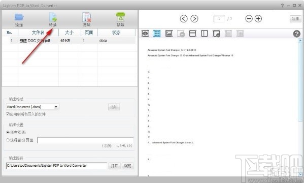 Lighten PDF to word Converter(pdf转换成word转换器)