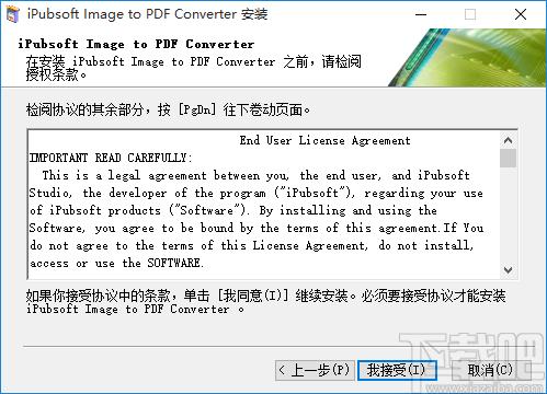 iPubsoft Image to PDF Converter(图片转PDF工具)