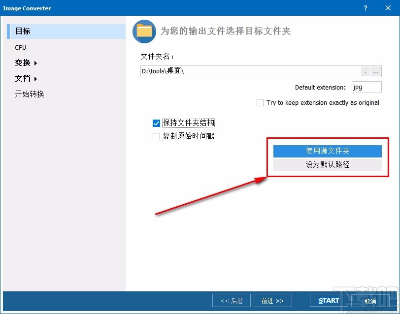 CoolUtils Total Image Converter