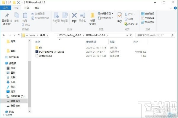 PDF Forte Pro(PDF文件转换器)