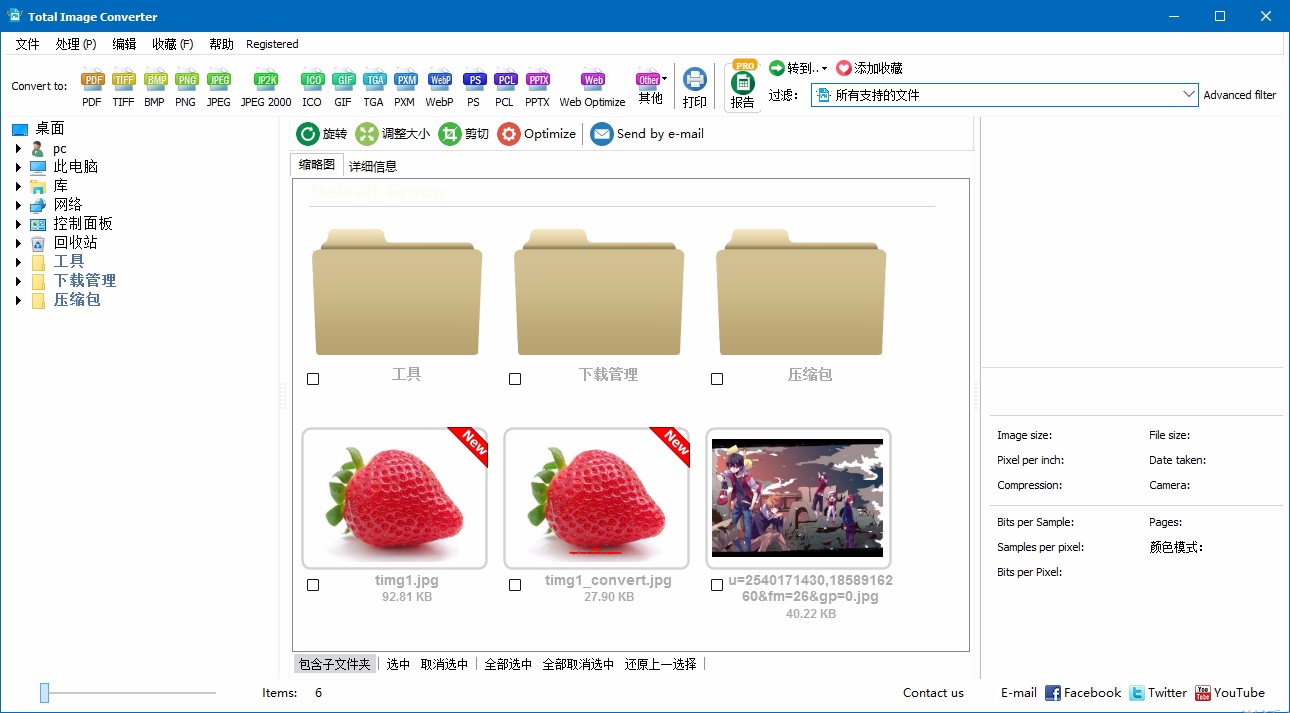 CoolUtils Total Image Converter