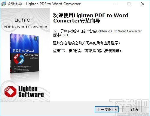 Lighten PDF to word Converter(pdf转换成word转换器)