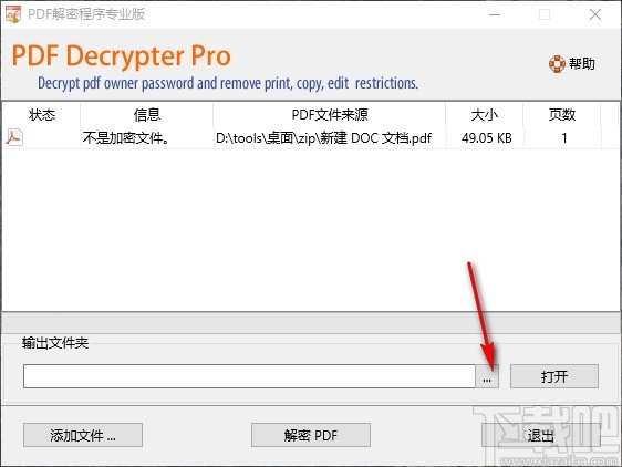 PDF Decrypter Pro