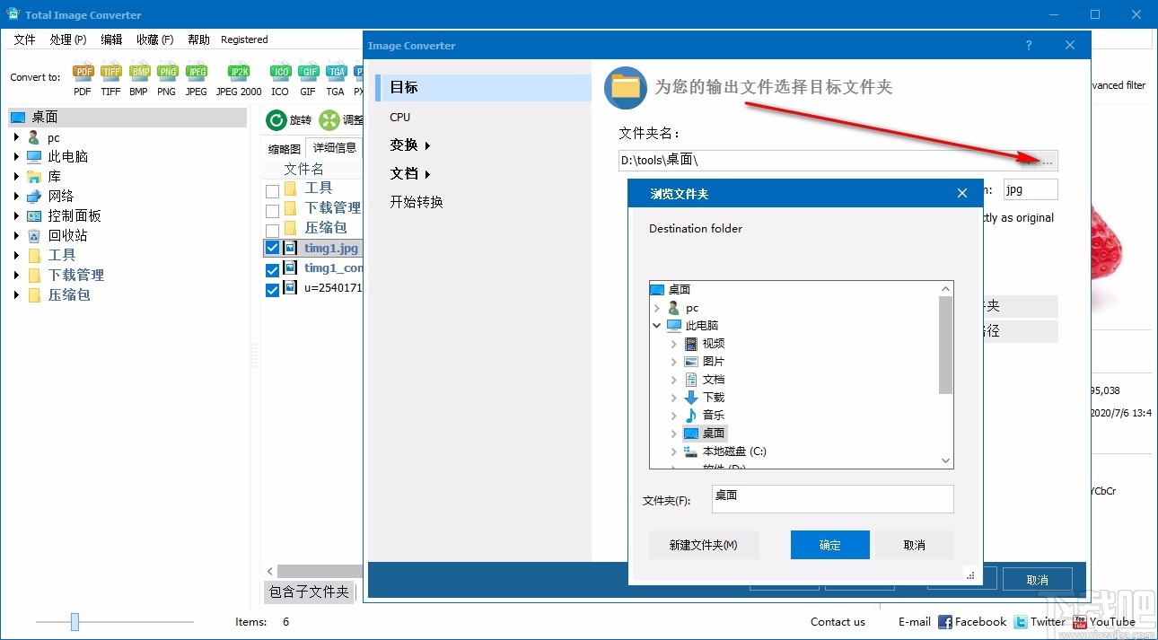 CoolUtils Total Image Converter