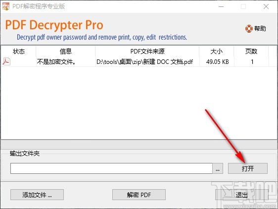 PDF Decrypter Pro