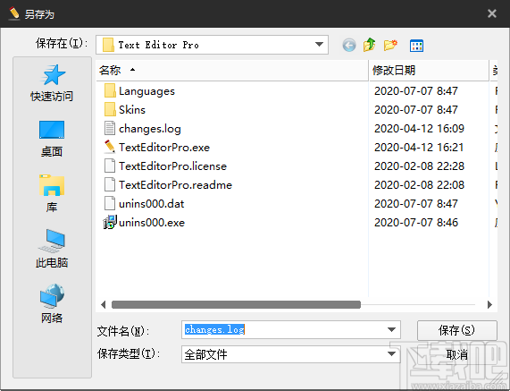 Text Editor Pro(文本编辑器)