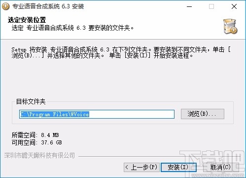 专业语音合成系统