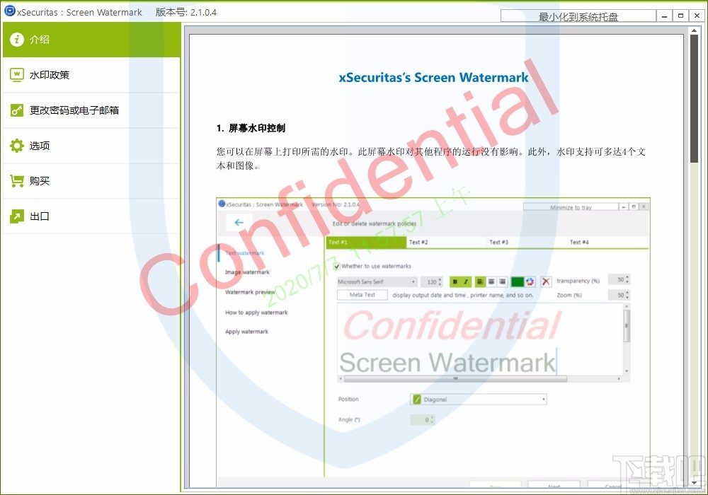 xSecuritas Screen Watermark