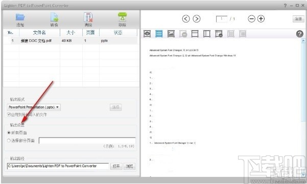 Lighten PDF to PowerPoint Converter