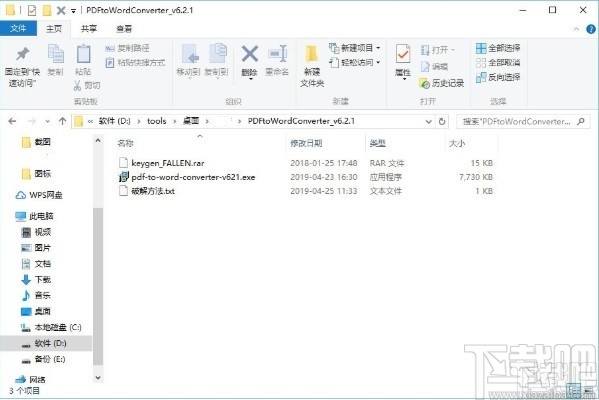 Lighten PDF to word Converter(pdf转换成word转换器)