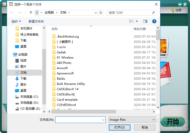 iPubsoft Image to PDF Converter(图片转PDF工具)