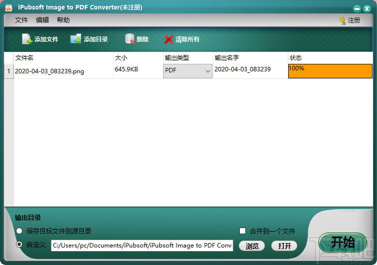 iPubsoft Image to PDF Converter(图片转PDF工具)